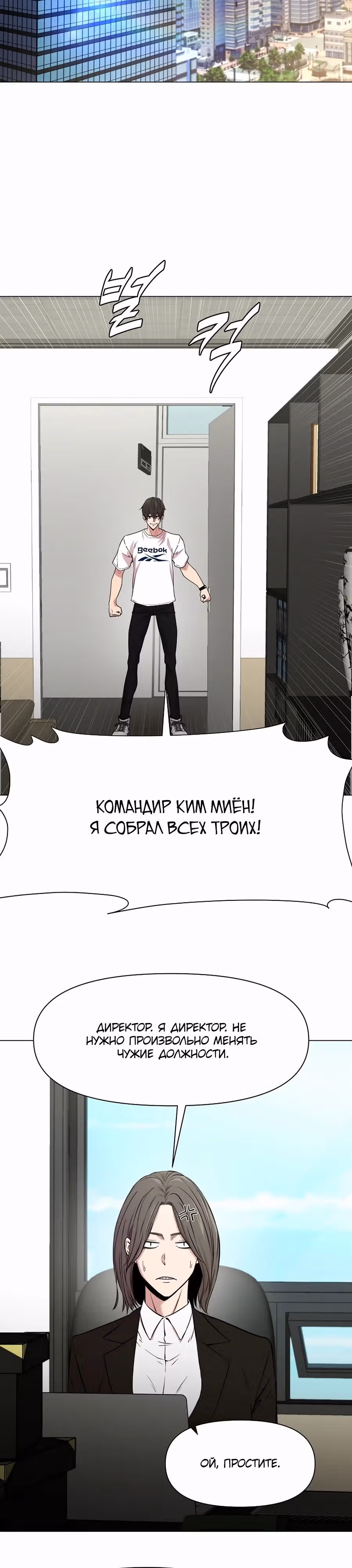 Я единственный, кто использует боевые искусства! — Том 1 · Глава 87, страница 9