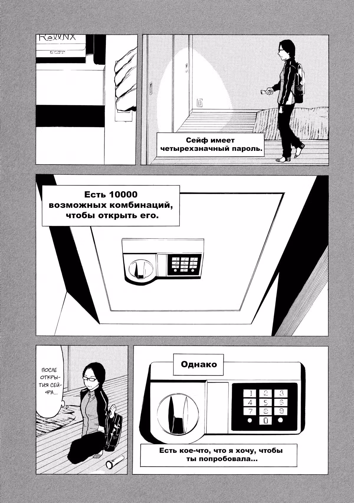 Мой домашний герой — Том 4 · Глава 38, страница 19