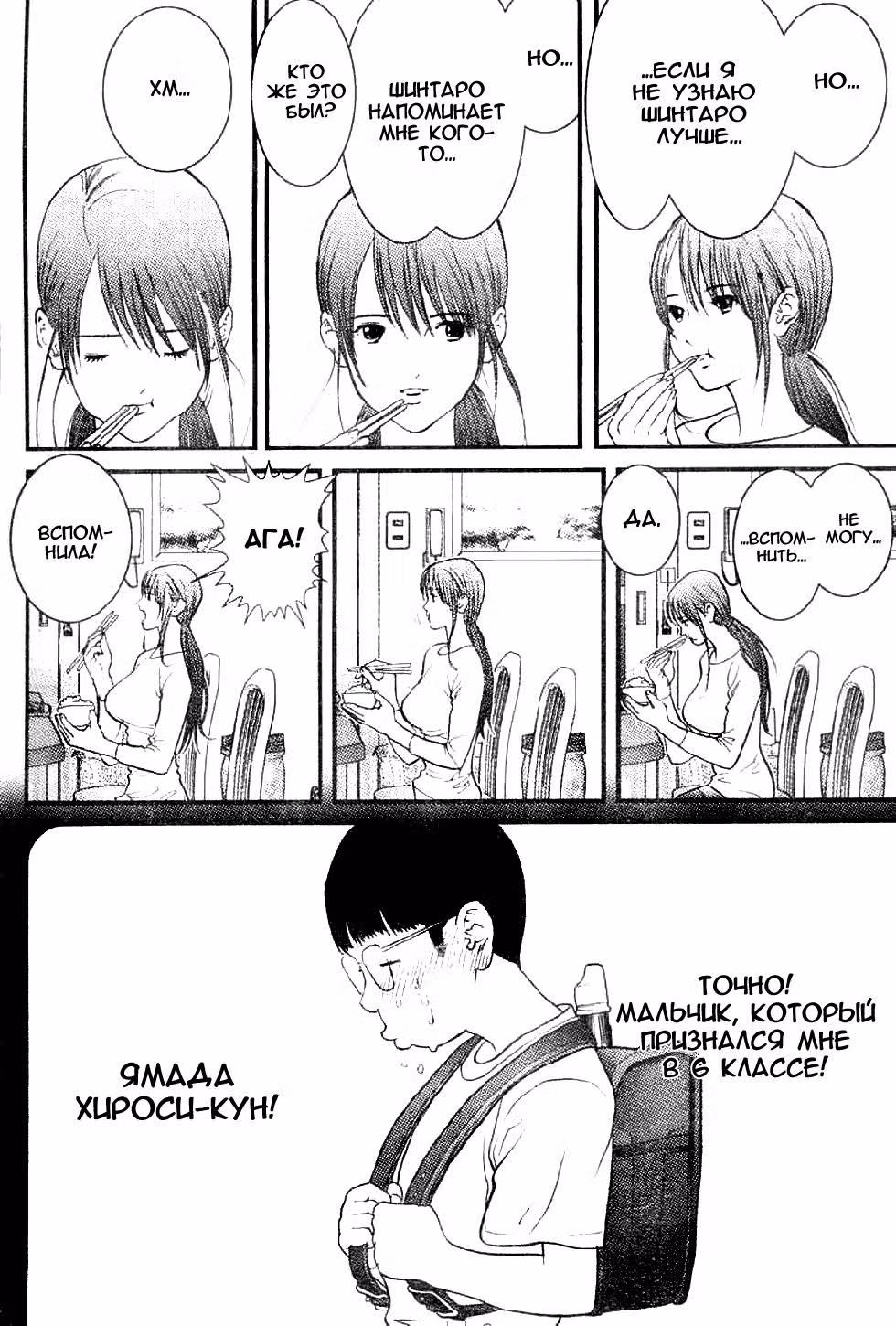 Материнские Чувства — Том 1 · Глава 4, страница 9