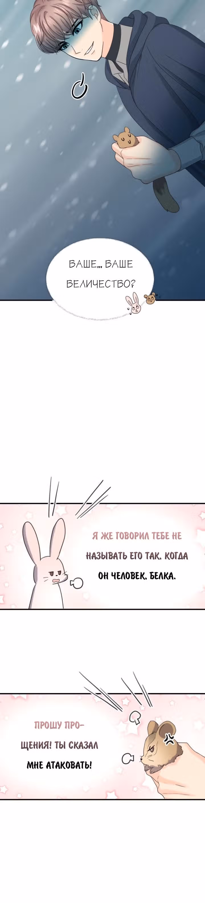 Злой рыцарь — Том 1 · Глава 11, страница 33