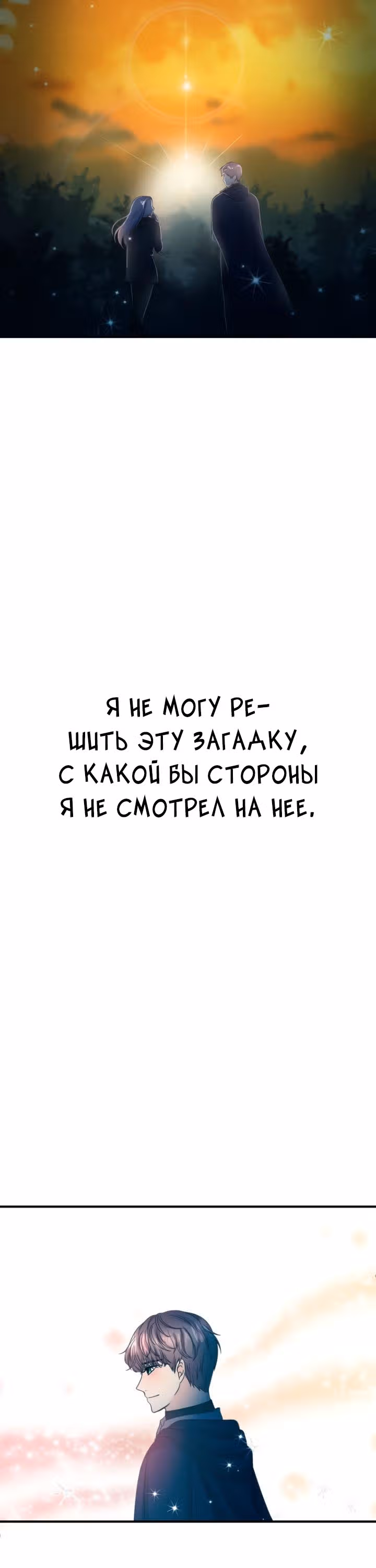 Злой рыцарь — Том 1 · Глава 11, страница 42