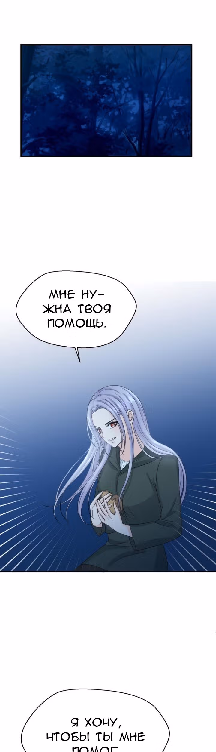 Злой рыцарь — Том 1 · Глава 11, страница 48