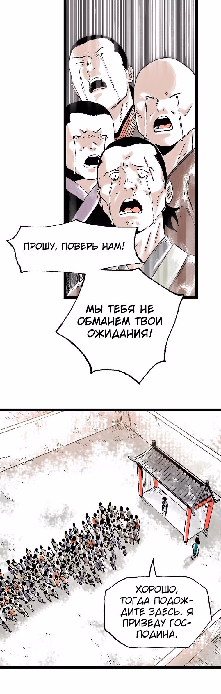 Демонический повелитель горы Куньлунь — Том 1 · Глава 28, страница 33