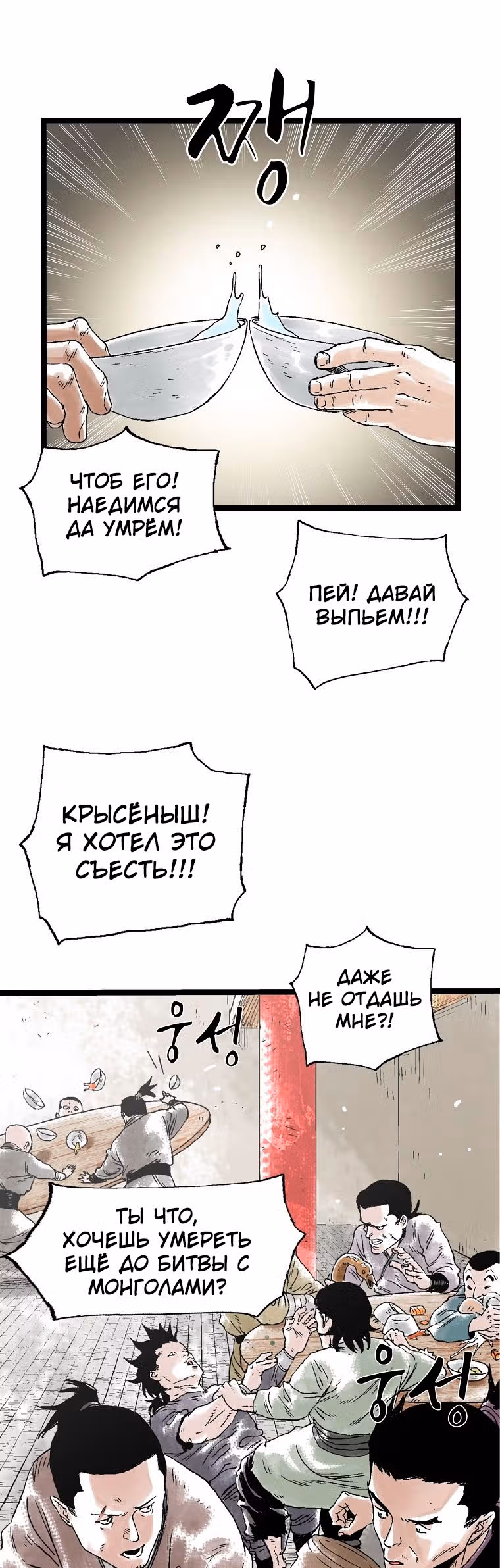 Демонический повелитель горы Куньлунь — Том 1 · Глава 28, страница 8