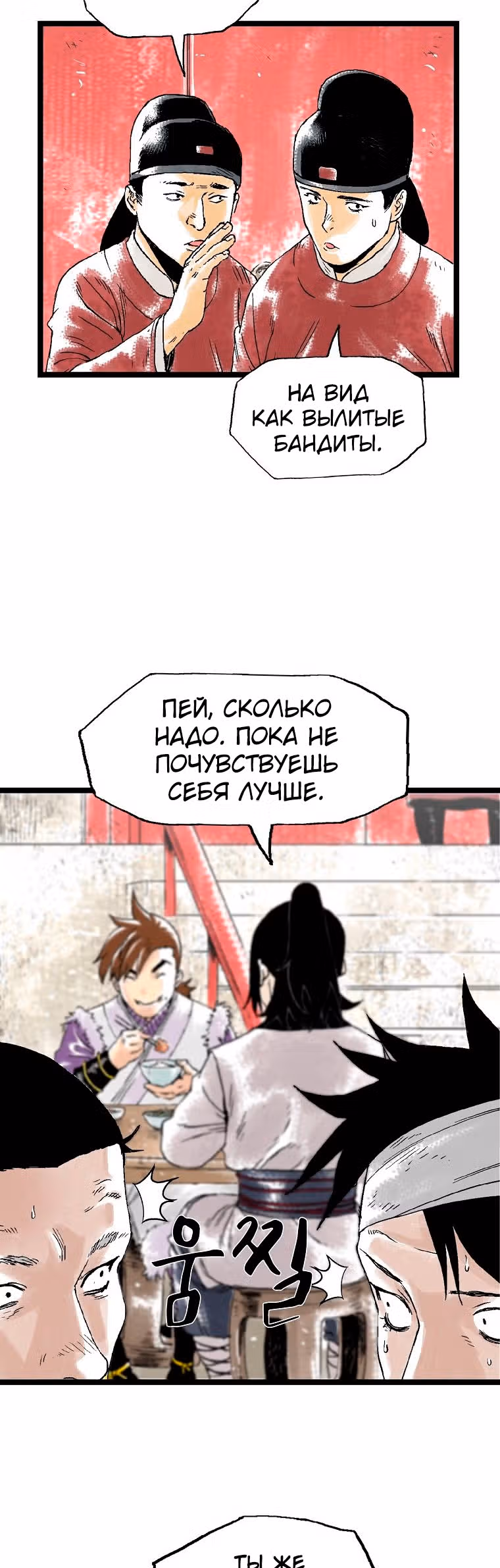 Демонический повелитель горы Куньлунь — Том 1 · Глава 28, страница 10