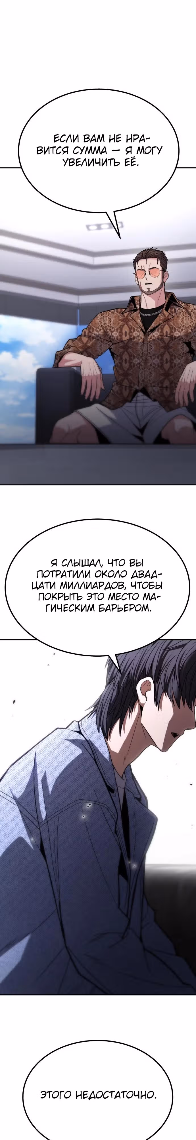 Герой, исключенный из гильдии, слишком хорош — Том 1 · Глава 9, страница 2