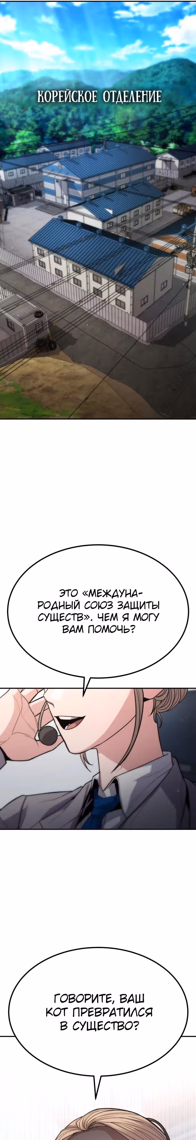 Герой, исключенный из гильдии, слишком хорош — Том 1 · Глава 9, страница 13