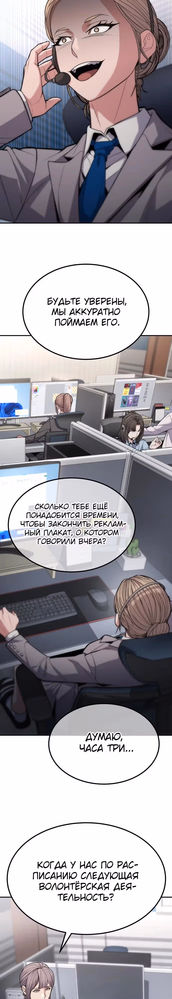 Герой, исключенный из гильдии, слишком хорош — Том 1 · Глава 9, страница 14