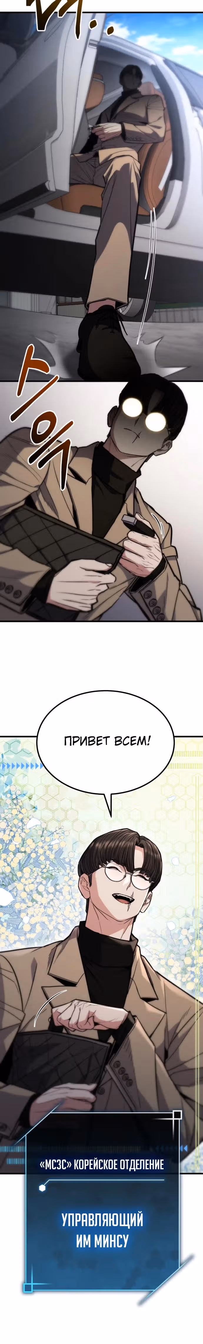 Герой, исключенный из гильдии, слишком хорош — Том 1 · Глава 9, страница 24