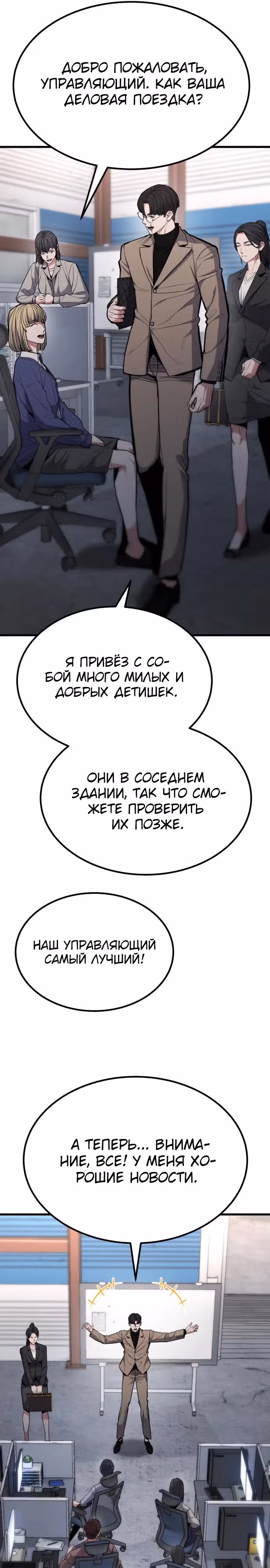 Герой, исключенный из гильдии, слишком хорош — Том 1 · Глава 9, страница 25