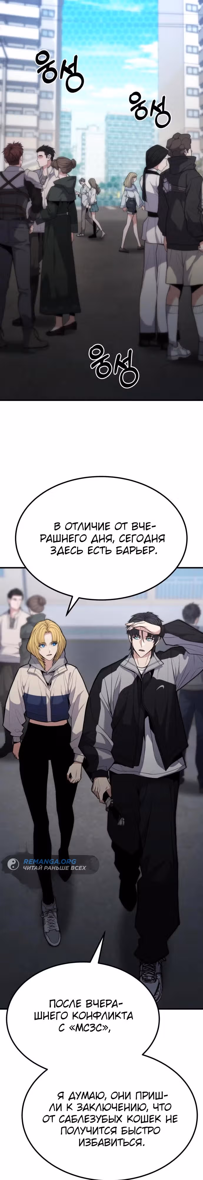 Герой, исключенный из гильдии, слишком хорош — Том 1 · Глава 9, страница 33
