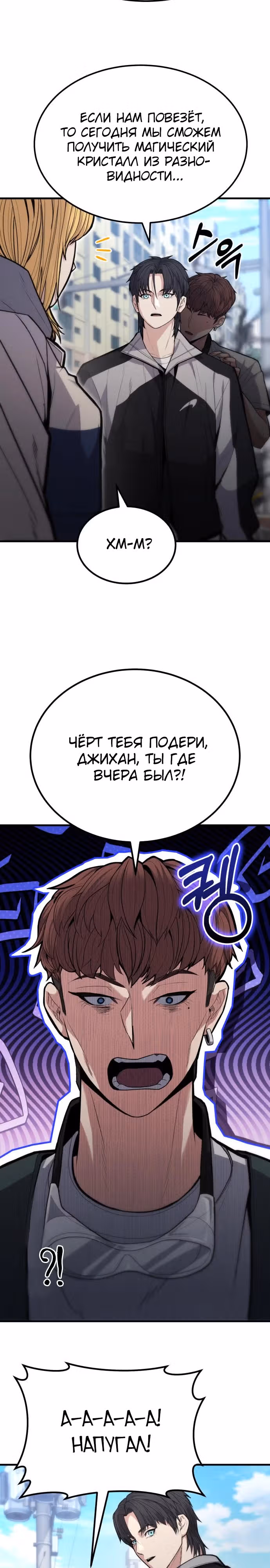 Герой, исключенный из гильдии, слишком хорош — Том 1 · Глава 9, страница 34