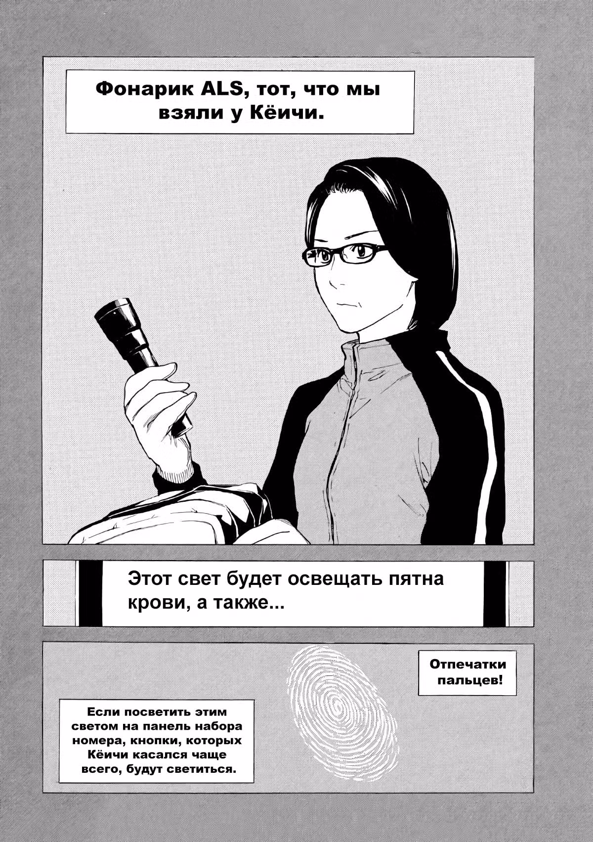 Мой домашний герой — Том 4 · Глава 39, страница 2