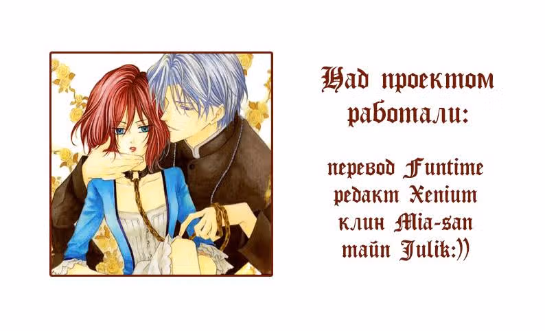Мой хозяин - демон — Том 2 · Глава 4, страница 26