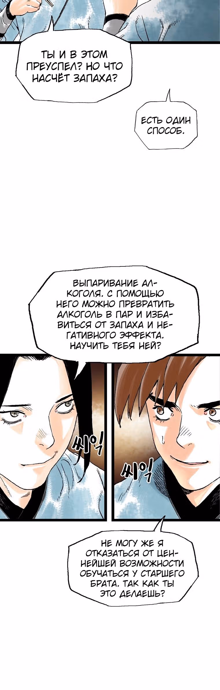 Демонический повелитель горы Куньлунь — Том 1 · Глава 29, страница 21