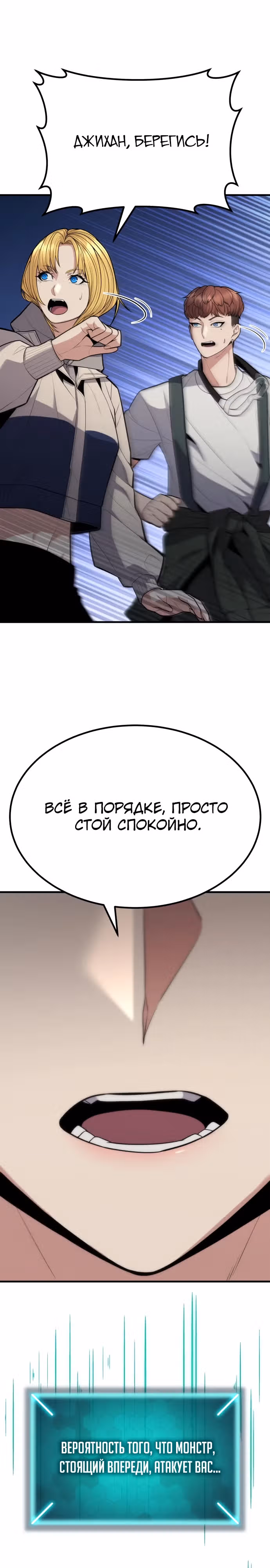 Герой, исключенный из гильдии, слишком хорош — Том 1 · Глава 10, страница 3