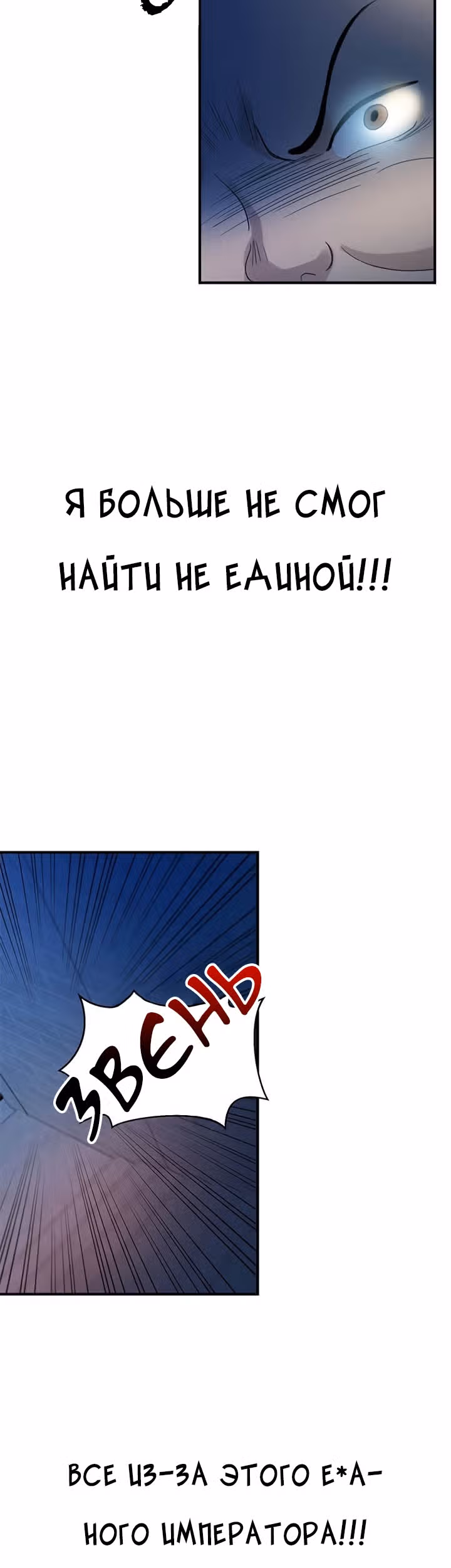 Злой рыцарь — Том 1 · Глава 12, страница 14