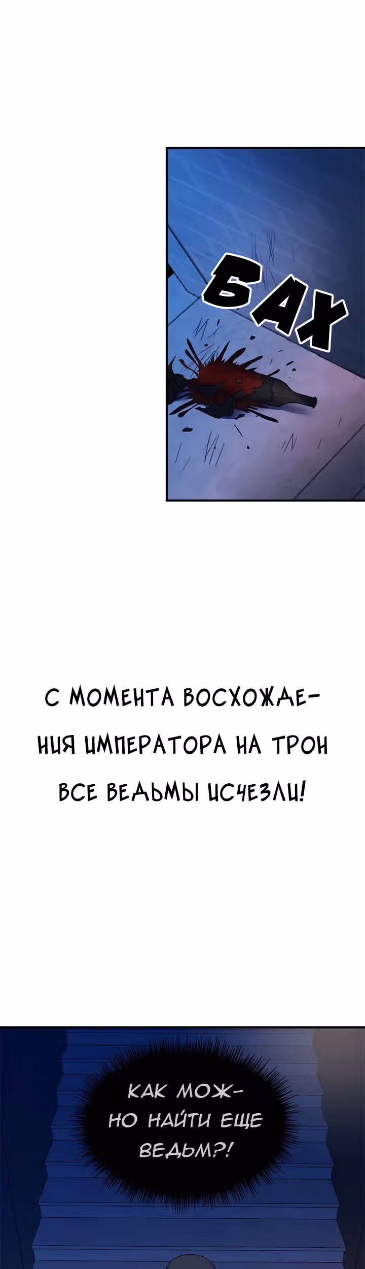 Злой рыцарь — Том 1 · Глава 12, страница 15