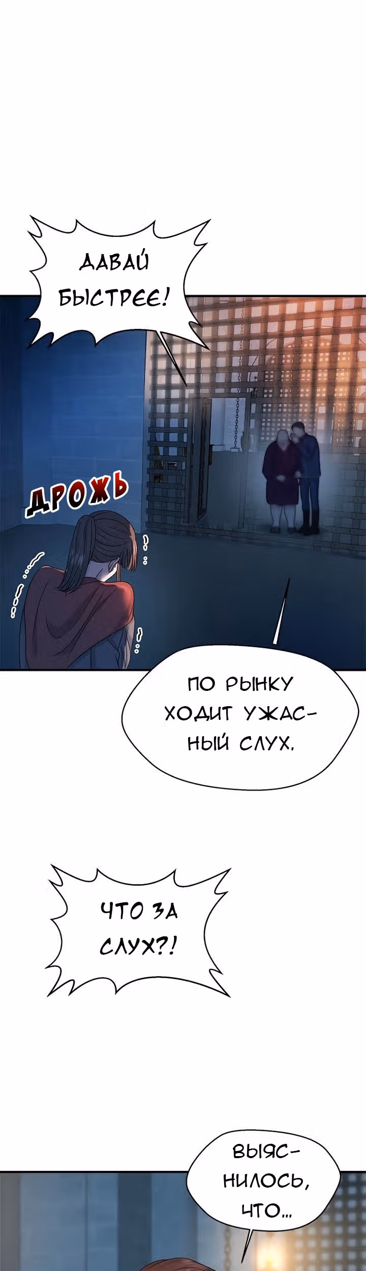Злой рыцарь — Том 1 · Глава 12, страница 29