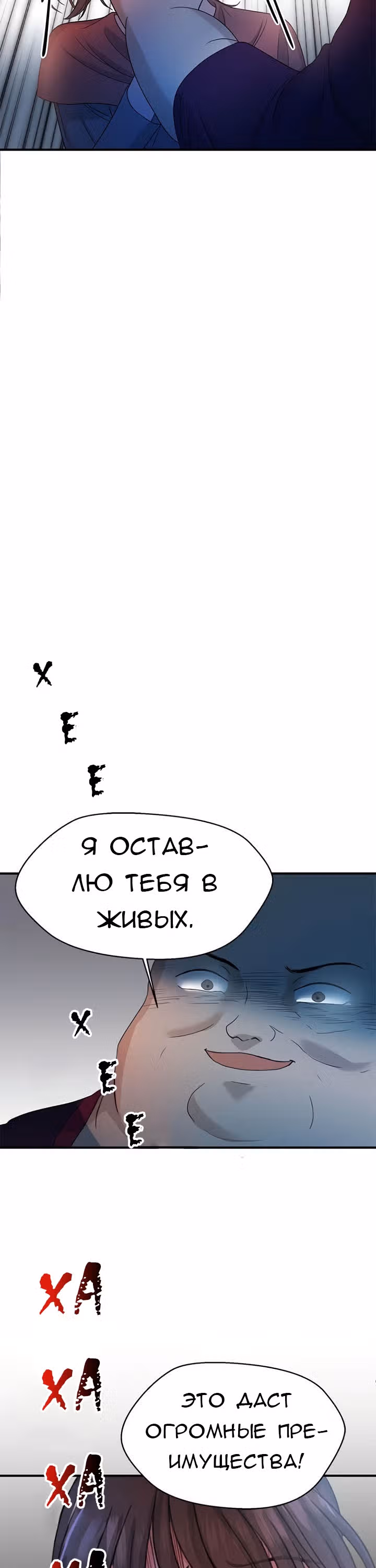 Злой рыцарь — Том 1 · Глава 12, страница 35
