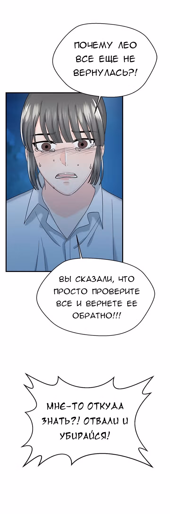 Злой рыцарь — Том 1 · Глава 12, страница 42