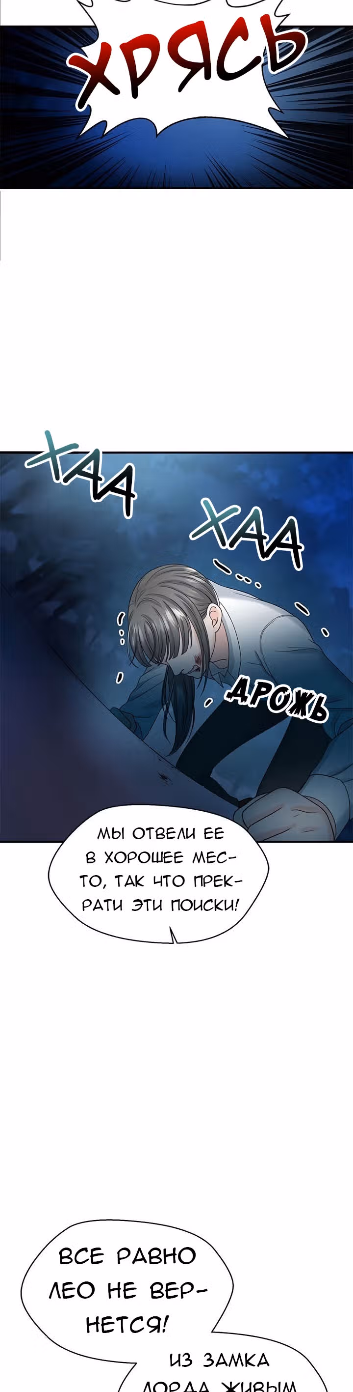 Злой рыцарь — Том 1 · Глава 12, страница 45