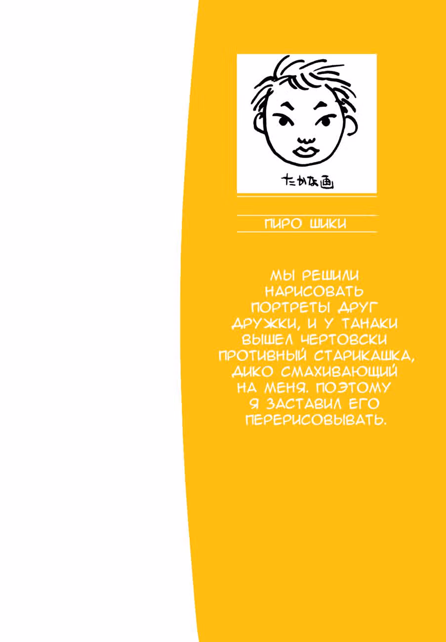 Ирис Зеро — Том 4 · Глава 16, страница 2