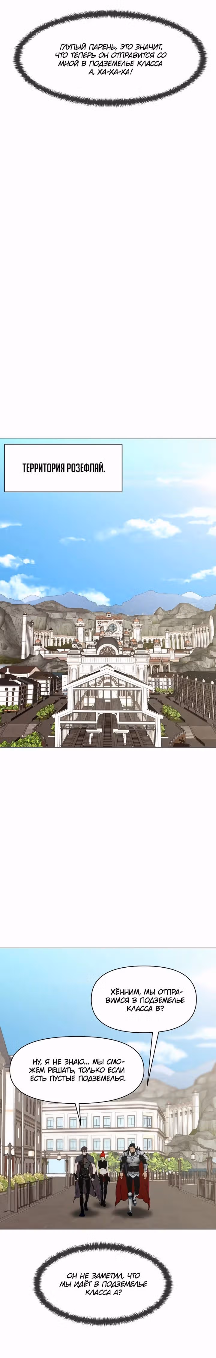Я единственный, кто использует боевые искусства! — Том 1 · Глава 82, страница 17