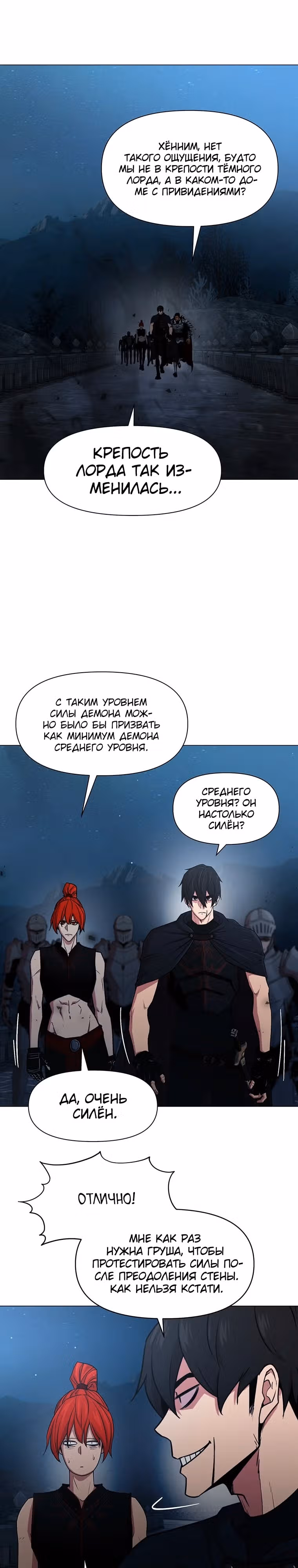 Я единственный, кто использует боевые искусства! — Том 1 · Глава 80, страница 29