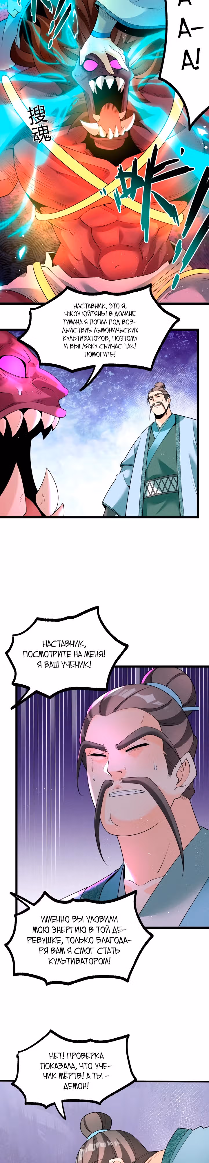 Я использую систему для повышения Ци! — Том 1 · Глава 17, страница 4
