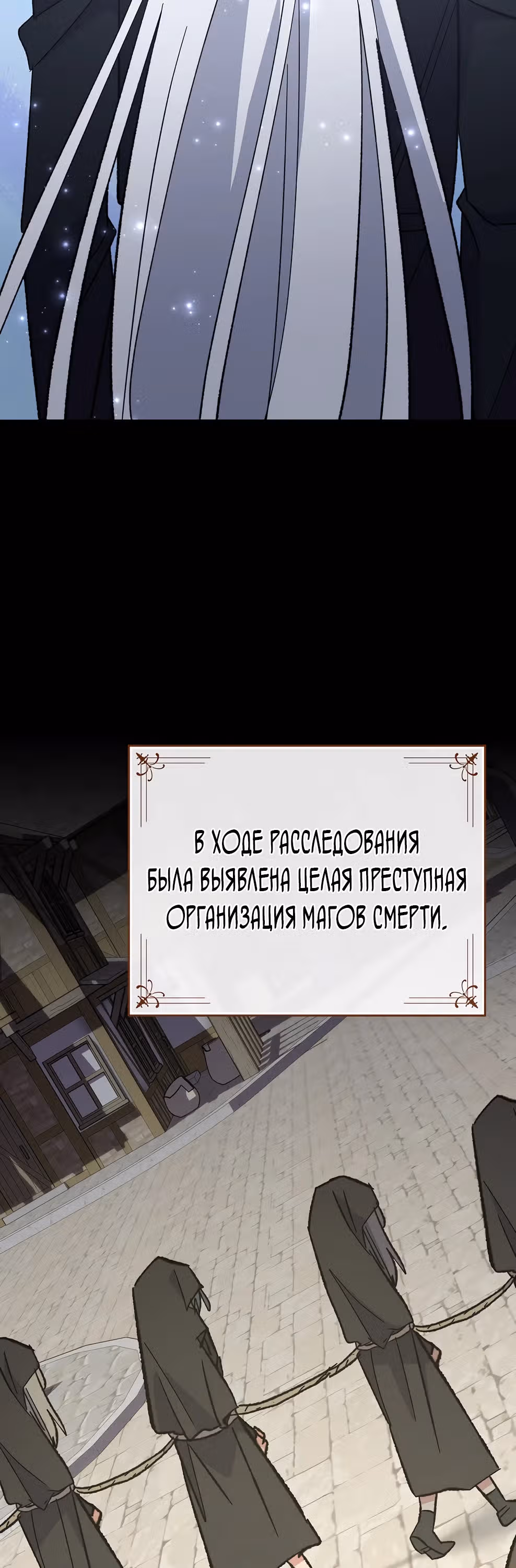 Игрит — Том 3 · Глава 137, страница 40