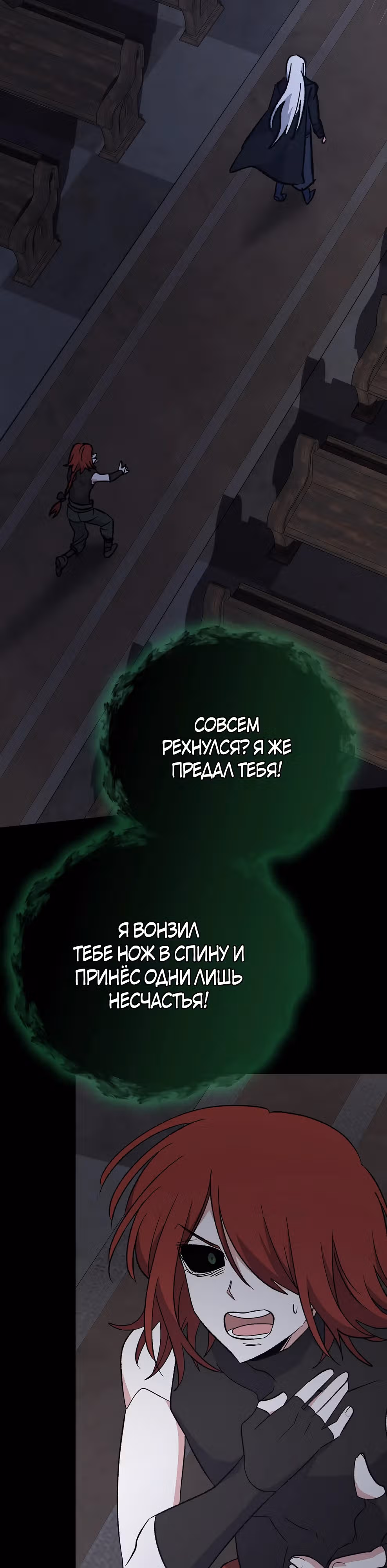 Игрит — Том 3 · Глава 137, страница 5