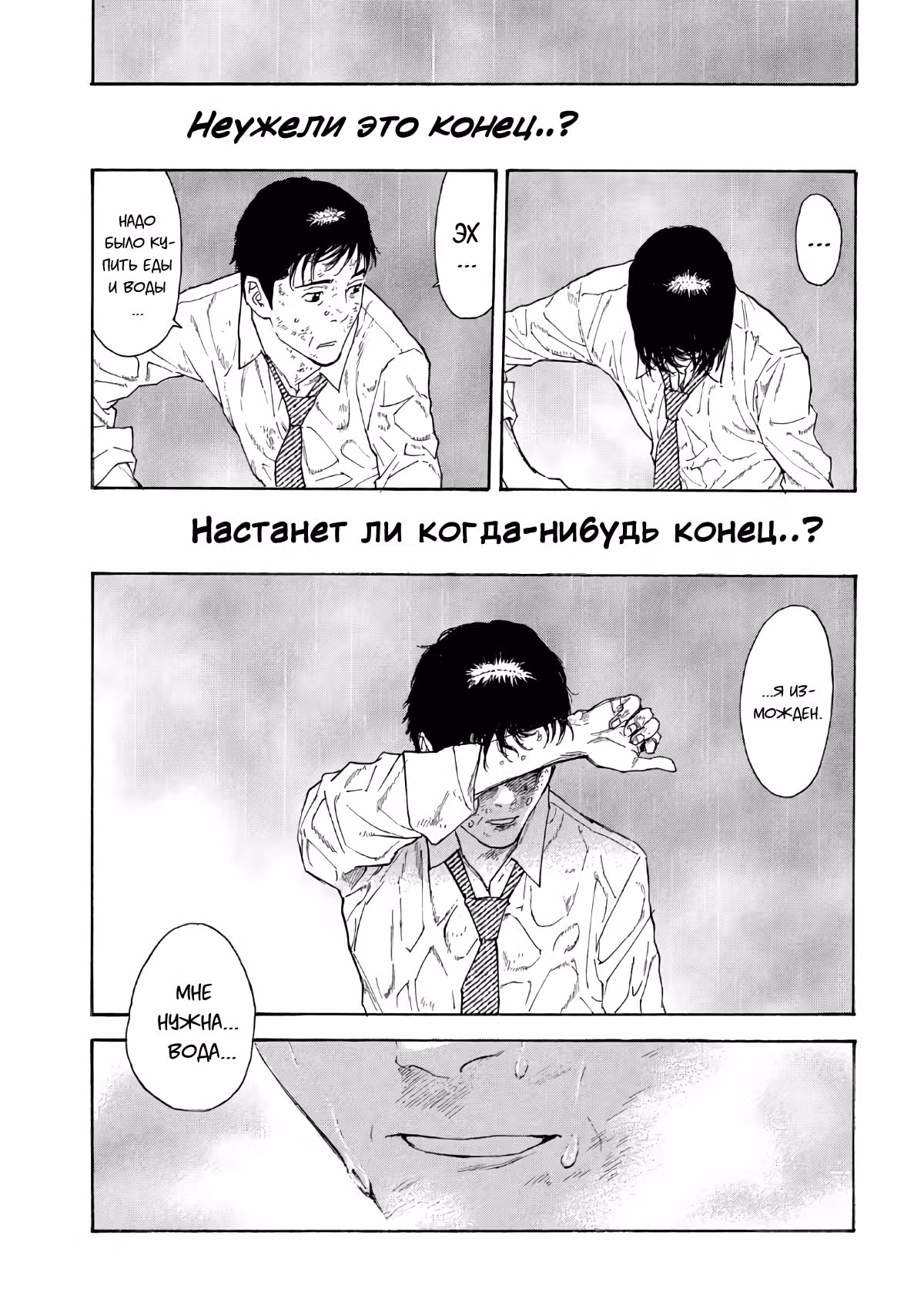 Мой домашний герой — Том 4 · Глава 47, страница 19
