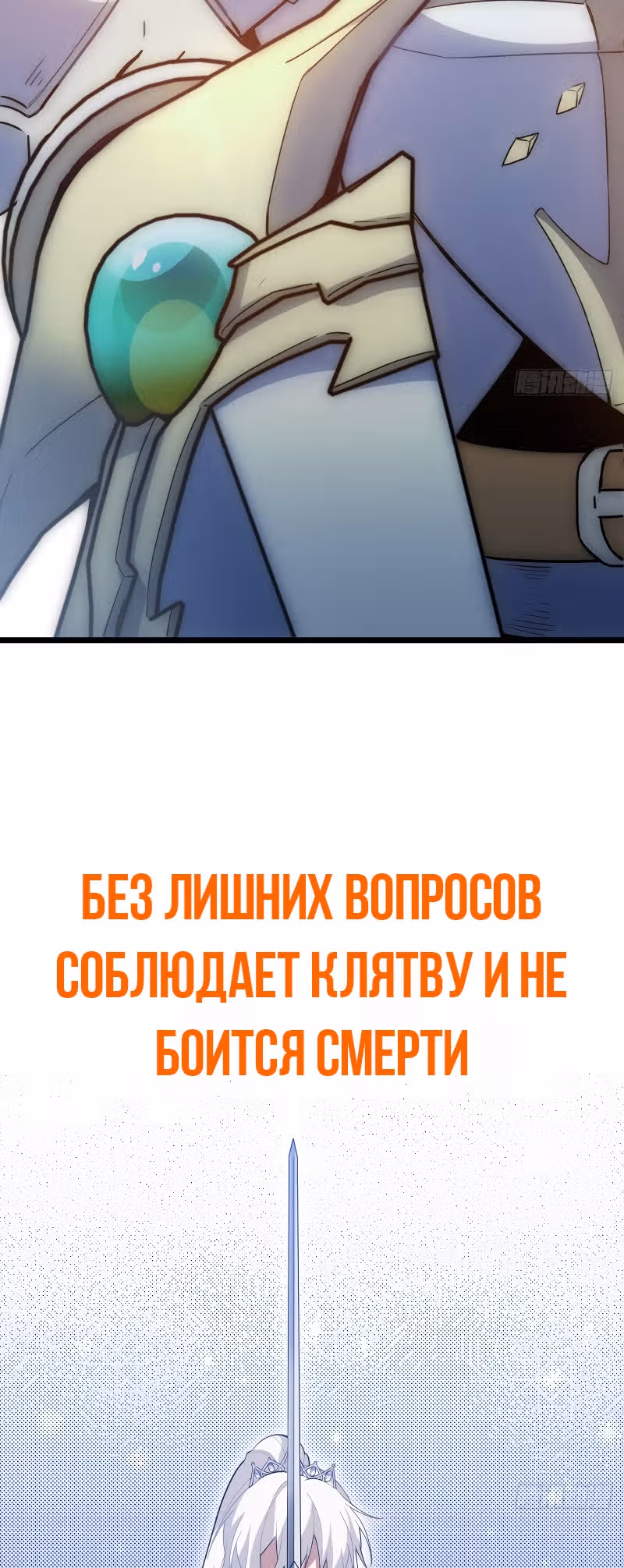 Приключения лича ставшего паладином — Том 1 · Глава 0, страница 12