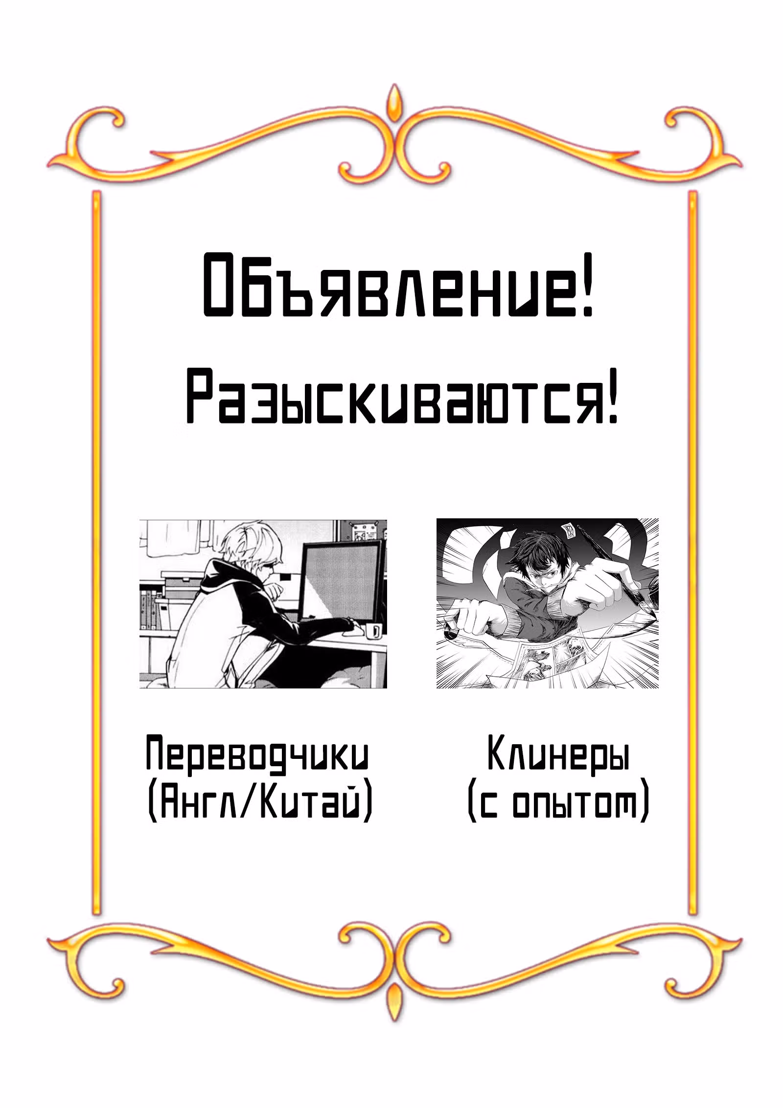 Гениальный профессионал — Том 1 · Глава 98, страница 12