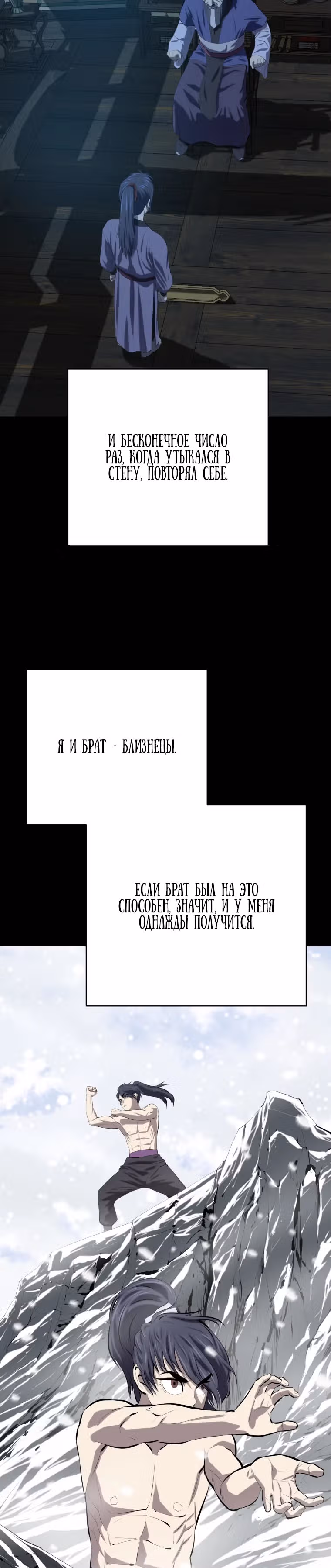 Слабейший учитель — Том 2 · Глава 86, страница 2