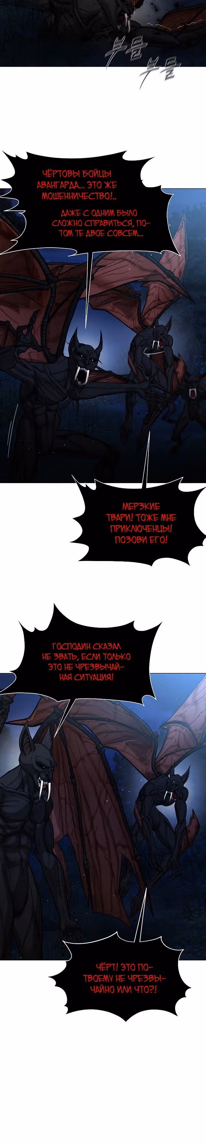 Я единственный, кто использует боевые искусства! — Том 1 · Глава 77, страница 23