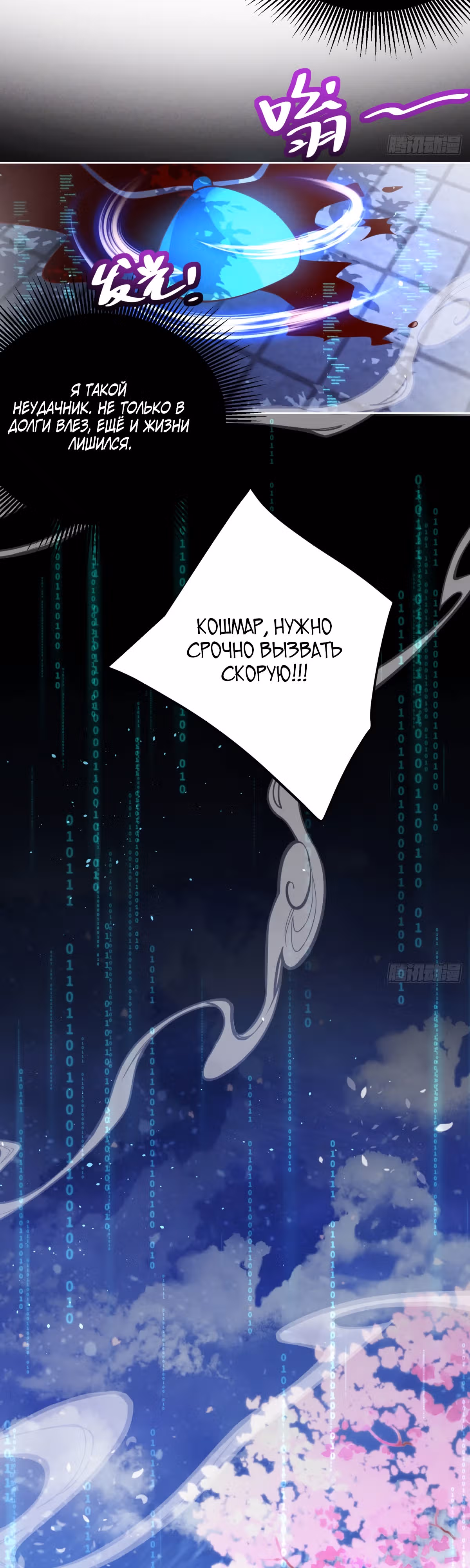 Я - великий молодой господин! — Том 1 · Глава 2, страница 2