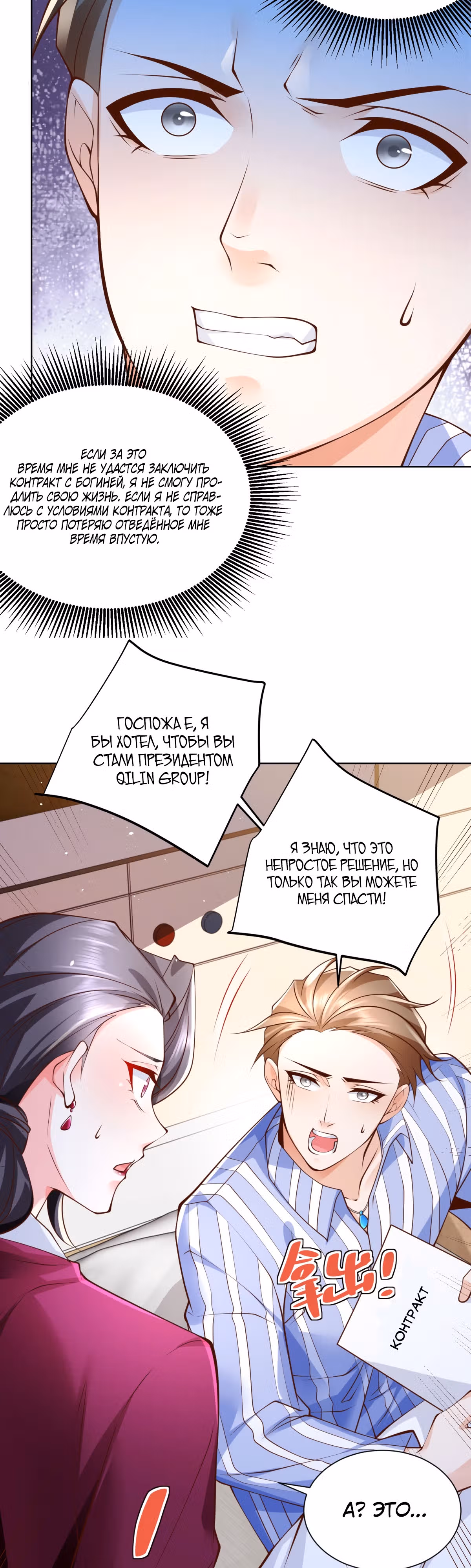Я - великий молодой господин! — Том 1 · Глава 2, страница 7