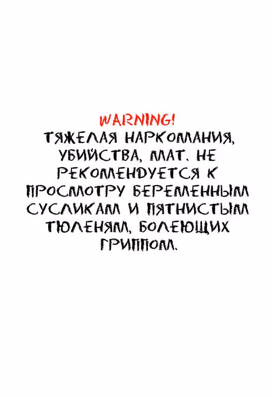 Полный дом — Том 5 · Глава 3, страница 1