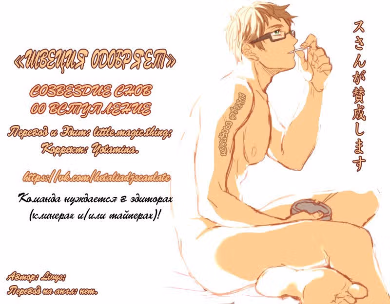 Созвездие снов — Том 1 · Глава 0, страница 18
