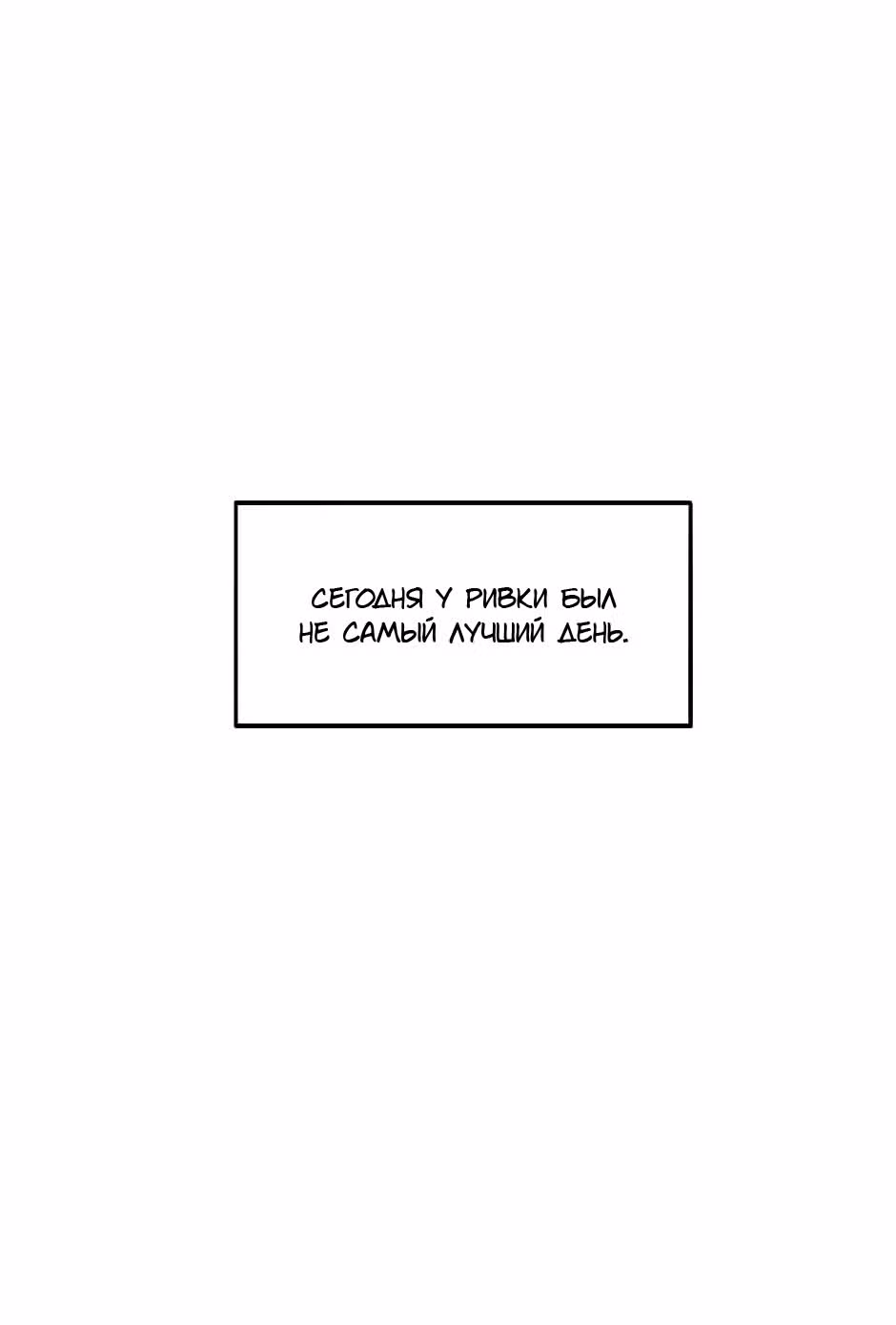 Созвездие снов — Том 1 · Глава 0, страница 7