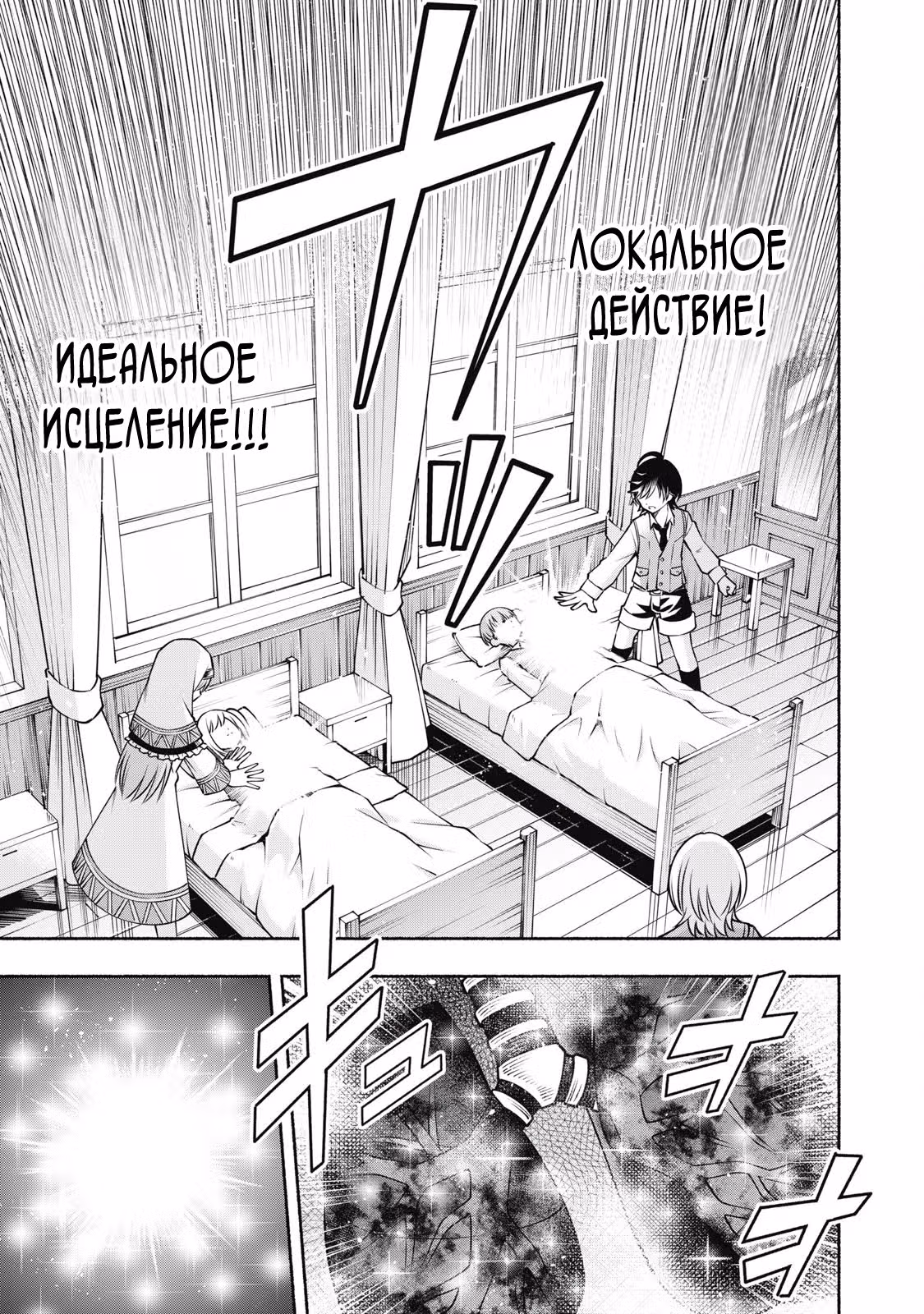 Я был брошен в горах, но меня усыновил Дракон — Том 1 · Глава 9.3, страница 3