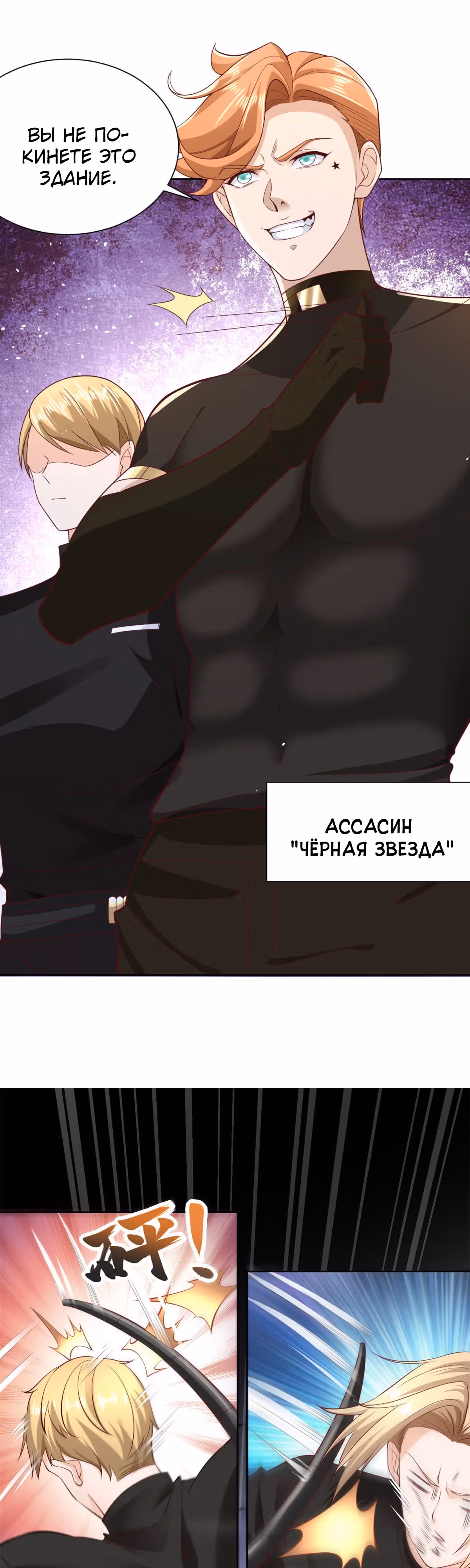 Я - великий молодой господин! — Том 1 · Глава 3, страница 15