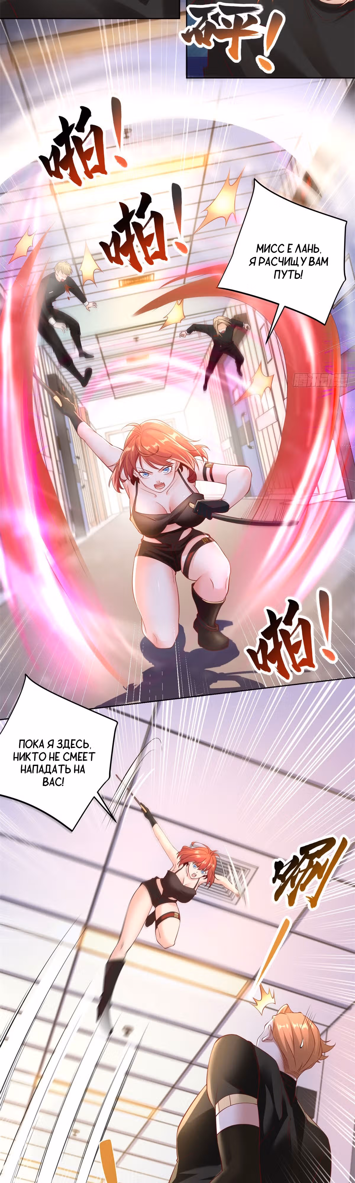 Я - великий молодой господин! — Том 1 · Глава 3, страница 16
