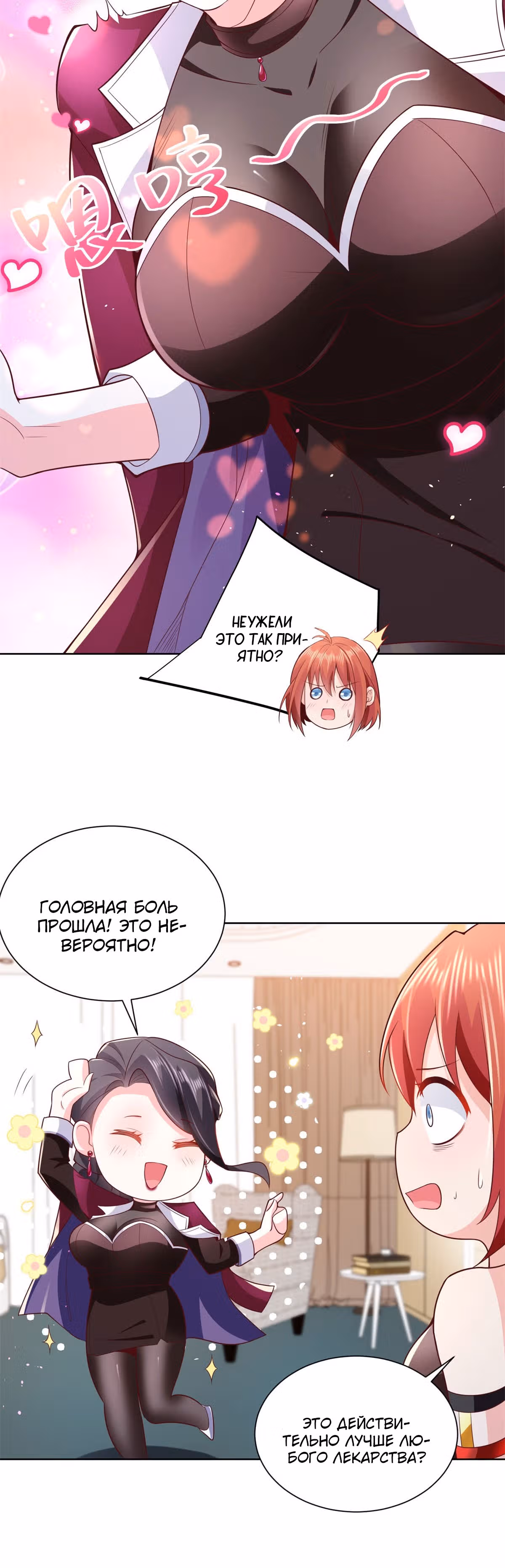 Я - великий молодой господин! — Том 1 · Глава 3, страница 7