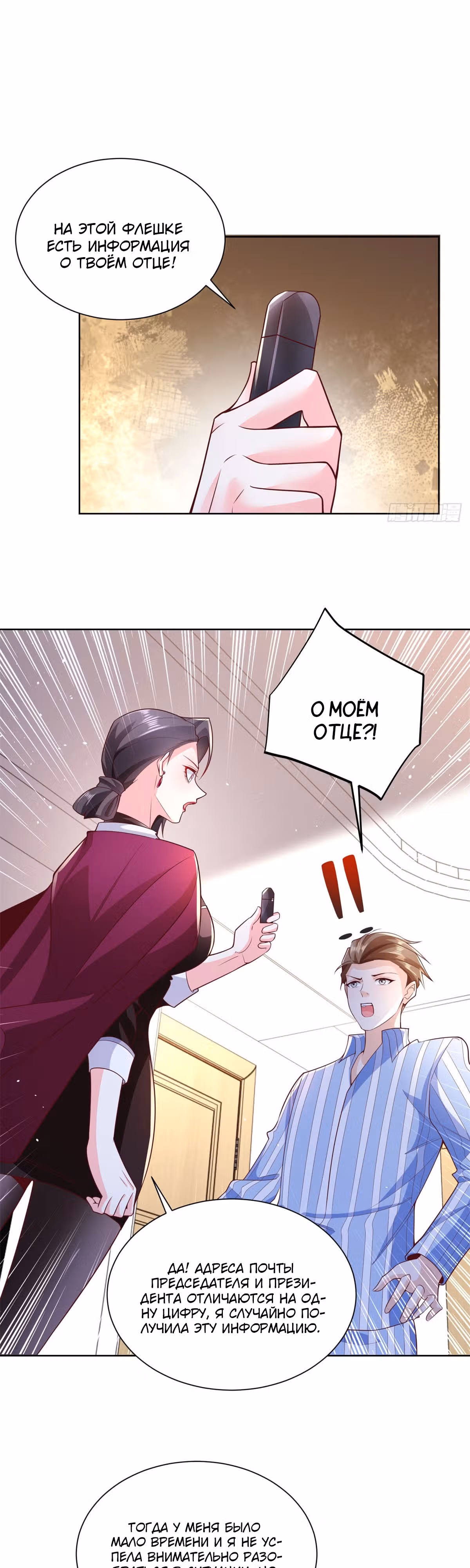 Я - великий молодой господин! — Том 1 · Глава 3, страница 9
