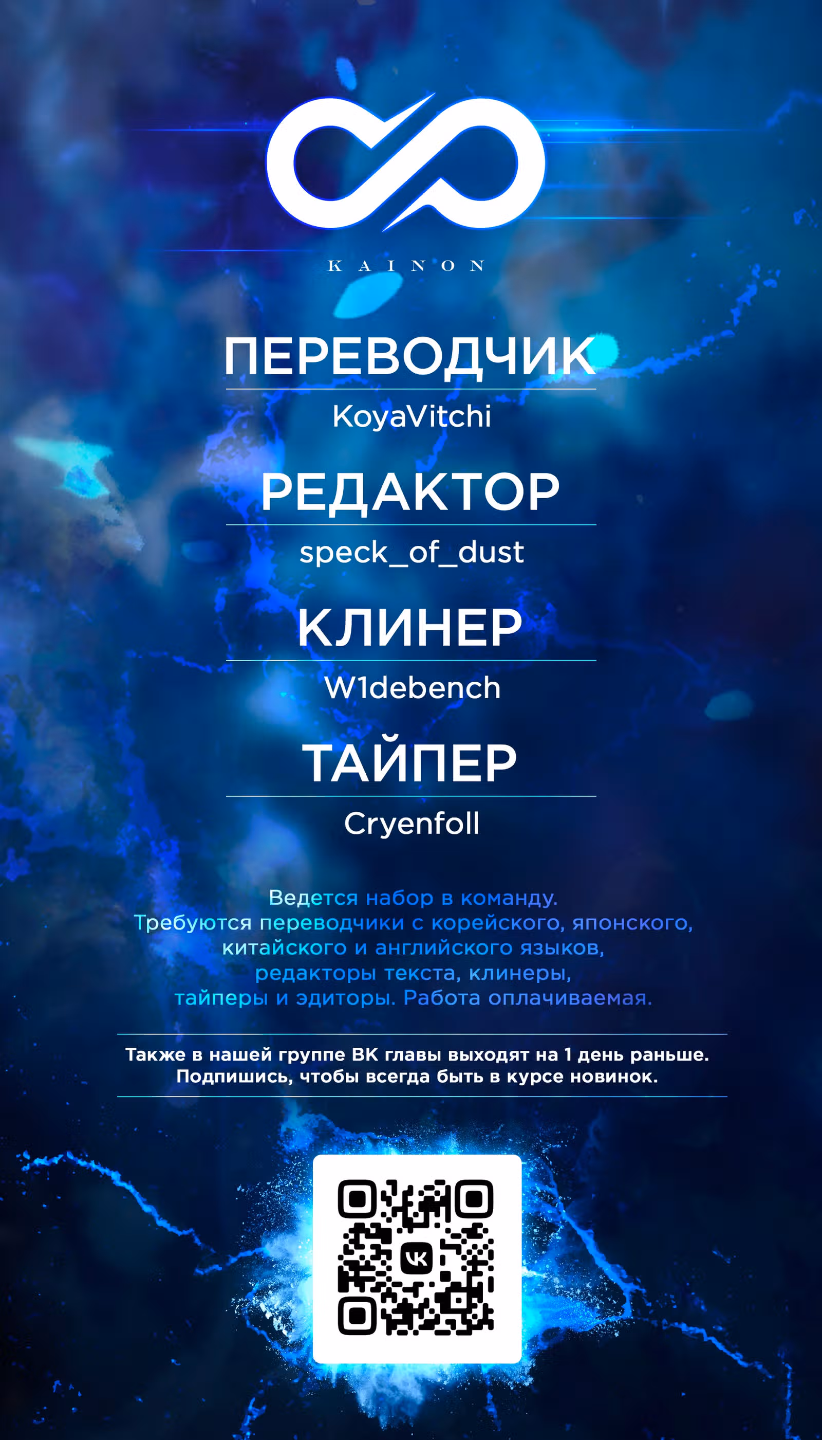 Бывший генерал — рыцарь нежить — Том 1 · Глава 18.1, страница 12