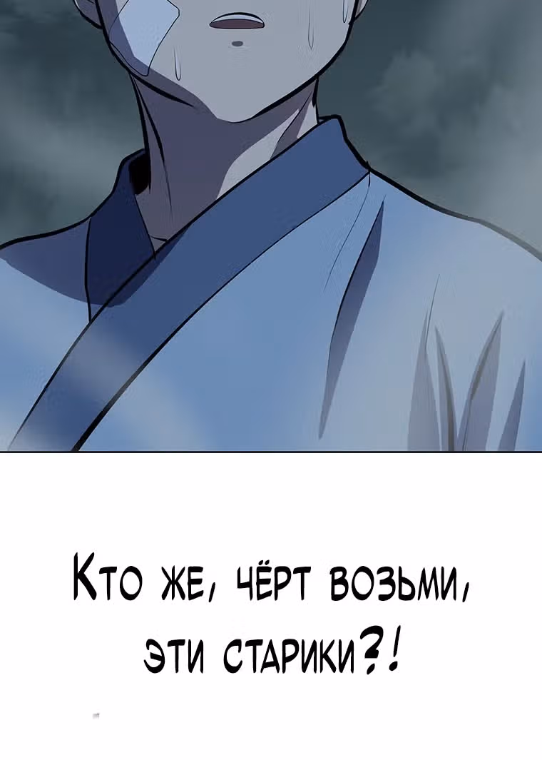 Слабейший учитель — Том 2 · Глава 88, страница 40