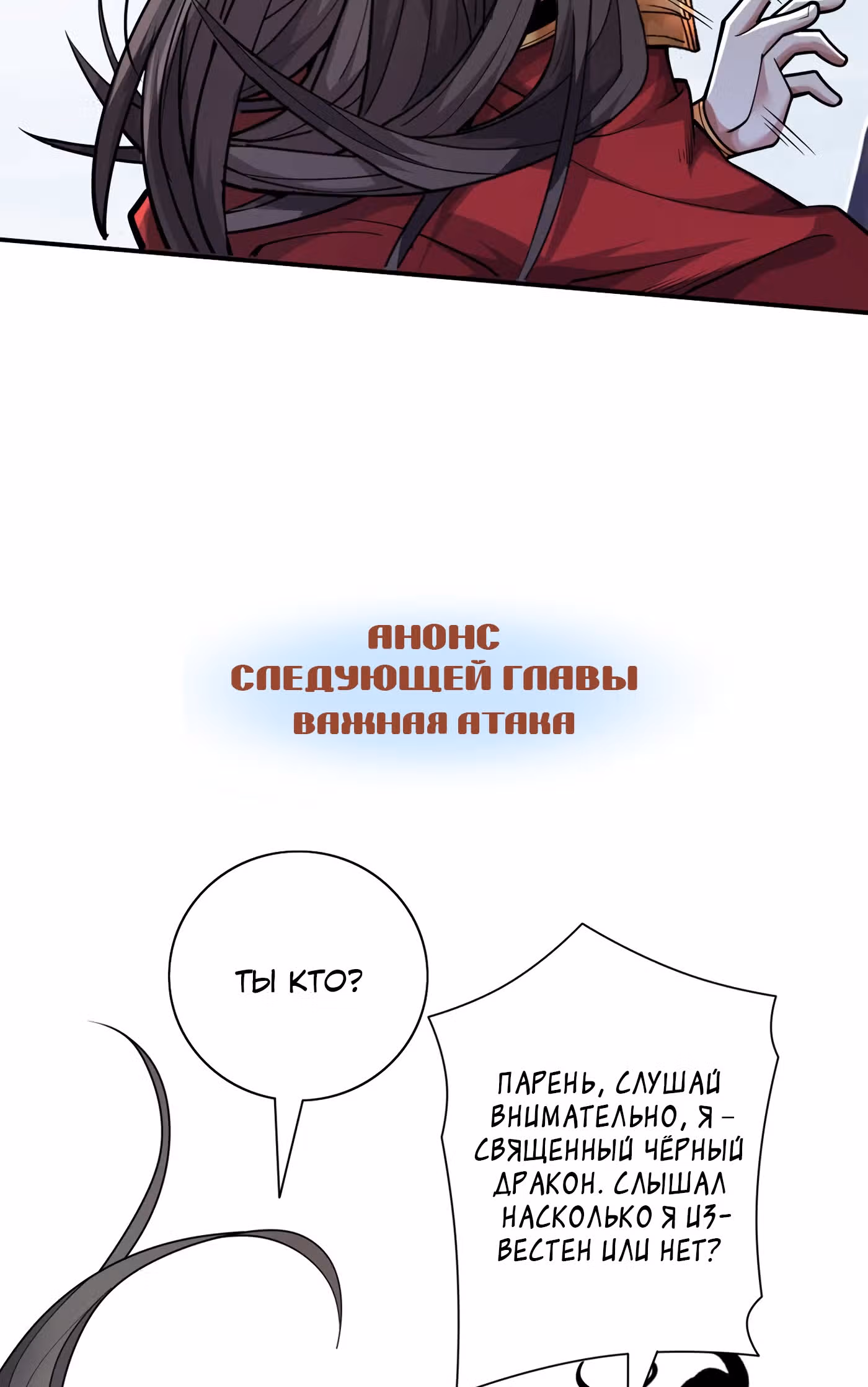99 Способов стать богом — Том 1 · Глава 62, страница 44